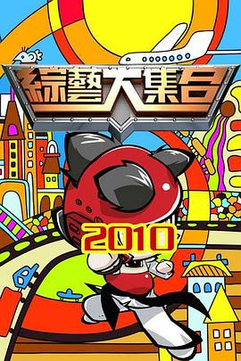 对学生会长的忠告3