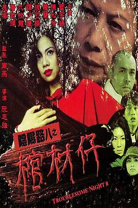 进击的巨人第四季16