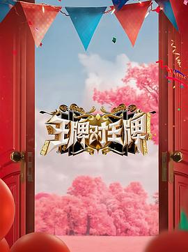 一色到底