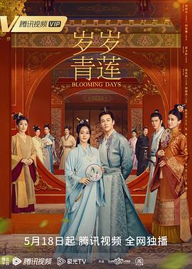 莲香土亢海棠