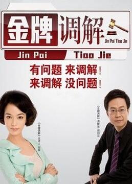 徐锦江红楼梦