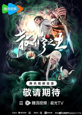 最大胆人休艺术