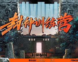 盛唐风流电影在线观看