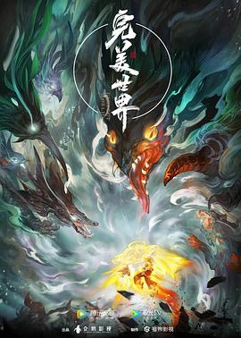 公车之狼