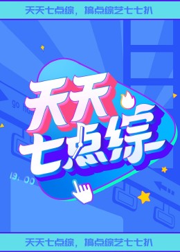 奶白直播