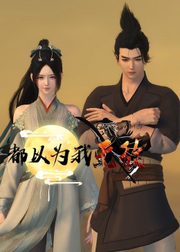 花样视频